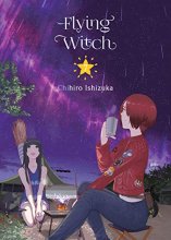 Cover art for Flying Witch 7