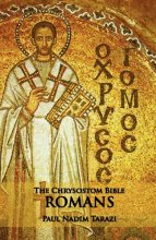 Cover art for The Chrysostom Bible - Romans: A Commentary