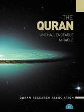 Cover art for The Quran Unchallengeable Miracle