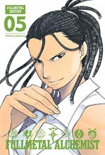 Cover art for Fullmetal Alchemist: Fullmetal Edition, Vol. 5 (5)