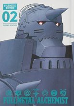 Cover art for Fullmetal Alchemist: Fullmetal Edition, Vol. 2 (2)