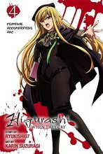 Cover art for Higurashi When They Cry: Festival Accompanying Arc, Vol. 4 - manga (Higurashi, 25)