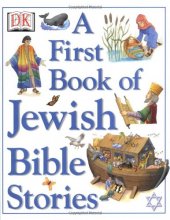 Cover art for A First Book of Jewish Bible Stories