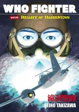 Cover art for Who Fighter With Heart Of Darkness