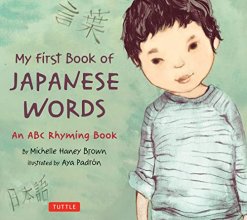 Cover art for My First Book of Japanese Words: An ABC Rhyming Book