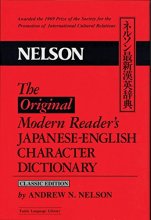Cover art for The Original Modern Reader's Japanese-English Character Dictionary: Classic Edition