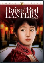 Cover art for Raise the Red Lantern (MGM World Films) [DVD]