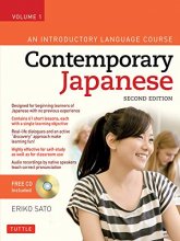 Cover art for Contemporary Japanese Textbook Volume 1: An Introductory Language Course (Audio CD Included)