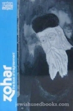 Cover art for Zohar: The Book of Enlightenment (Classics of Western Spirituality)