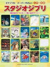 Cover art for Studio Ghibli Beginner Piano Solo Sheet Music 54songs / "Nausicaa" to "Marnie"