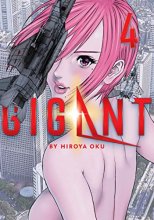 Cover art for GIGANT Vol. 4