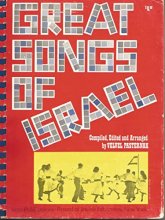 Cover art for Great Songs Of Israel