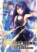 Cover art for How a Realist Hero Rebuilt the Kingdom (Light Novel) Vol. 6