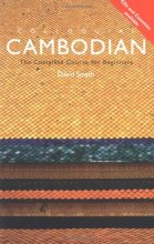 Cover art for Colloquial Cambodian: The Complete Course for Beginners (Colloquial Series (Book Only))