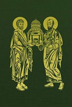 Cover art for The Holy Apostle: Epistle Lectionary of the Orthodox Church (EOB)