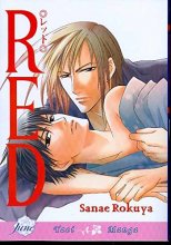 Cover art for Red (Yaoi) (Yaoi Manga)