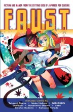 Cover art for Faust 2