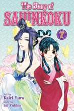 Cover art for The Story of Saiunkoku, Vol. 7