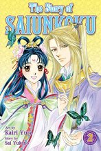 Cover art for The Story of Saiunkoku, Vol. 2 (2)