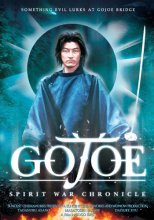 Cover art for Gojoe: Spirit War Chronicle