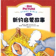 Cover art for The Big Picture Story Bib (Chinese Edition)