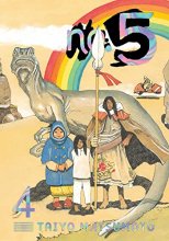 Cover art for No. 5, Vol. 4 (4)