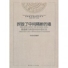 Cover art for destroyed the middle wall of partition(Chinese Edition)