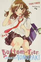 Cover art for Bottom-Tier Character Tomozaki, Vol. 4 (light novel) (Bottom-Tier Character Tomozaki, 4)
