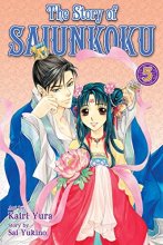 Cover art for The Story of Saiunkoku, Vol. 5 (5)