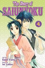 Cover art for The Story of Saiunkoku, Vol. 4 (4)