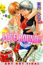 Cover art for Love Round!! (Yaoi)