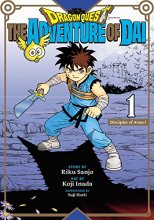 Cover art for Dragon Quest: The Adventure of Dai, Vol. 1: Disciples of Avan (1)