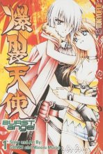 Cover art for Burst Angel 1