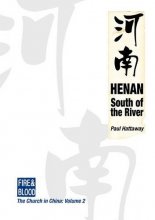 Cover art for Henan (Fire & Blood: The Story of the Church in China)