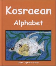 Cover art for Kosraean Alphabet (Island Alphabet Books) (English and Hawaiian Edition)