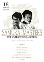 Cover art for Samurai Masters: Ultimate Collection