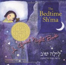 Cover art for The Bedtime Sh'ma