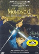 Cover art for Princess Mononoke