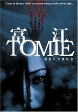Cover art for Tomie: Revenge