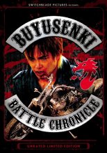 Cover art for Buyusenki Battle Chronicle