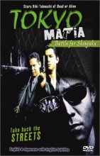 Cover art for Tokyo Mafia - Battle For Shinjuku [DVD]