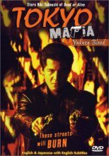 Cover art for Tokyo Mafia: Yakuza Blood [DVD]