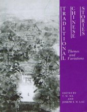 Cover art for Traditional Chinese Stories: Themes and Variations (C & T Asian Literature Series)