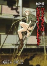 Cover art for Ghost Talker's Daydream, Volume 4