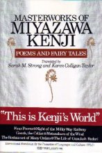 Cover art for Masterworks of Miyazawa Kenji - Poems and Fairy Tales