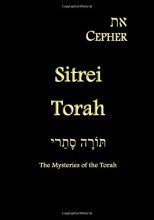 Cover art for Eth Cepher - Sitrei Torah: The Mysteries of the Torah