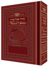 Cover art for Full Size - Women's Siddur - Ohel Sarah - Sefard -The Klein Ed. - Rosedale