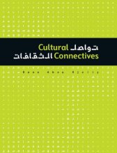 Cover art for Cultural Connectives: Bridging the Latin and Arabic Alphabets