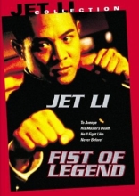 Cover art for Fist of Legend