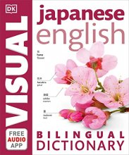 Cover art for Japanese-English Bilingual Visual Dictionary (DK Bilingual Visual Dictionaries)